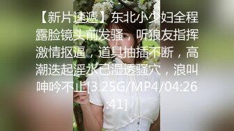 【新片速遞】东北小少妇全程露脸镜头前发骚，听狼友指挥激情抠逼，道具抽插不断，高潮迭起淫水已湿透骚穴，浪叫呻吟不止[3.25G/MP4/04:26:41]