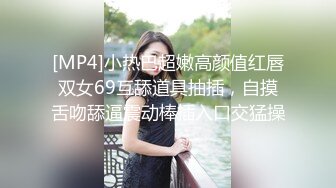 [MP4]小热巴超嫩高颜值红唇双女69互舔道具抽插，自摸舌吻舔逼震动棒插入口交猛操