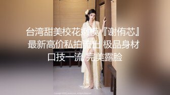 嫩妹子第一次開發屁眼，被操的嗷嗷叫，最后還拿漏斗讓其喝尿