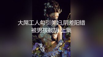 网曝吃瓜重磅泄密 抖音12w粉高颜御姐【小蔡】和榜一大哥啪啪道具紫薇流出