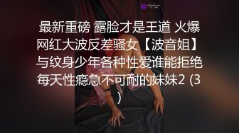 00后嫩妹 有想操的吗