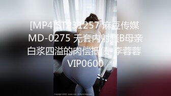 [MP4]STP31257 麻豆传媒 MD-0275 无套内射骚B母亲白浆四溢的肉偿抵债-李蓉蓉 VIP0600