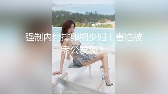 后入骚货女同事