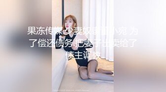 [MP4/876MB]麻豆傳媒 兔子先生監制 DAD003 爸氣十足 EP19