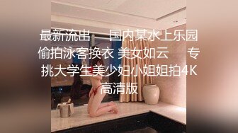 最新流出❤️国内某水上乐园偷拍泳客换衣 美女如云❤️专挑大学生美少妇小姐姐拍4K高清版