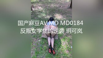 【最新封神❤️极品乱伦】✿小姑的调教之路✿没想到小姑有受虐倾向 竟同意我后入双插爆菊 太紧了超刺激 高清720P原档