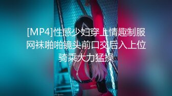 [MP4]性感少妇穿上情趣制服网袜啪啪镜头前口交后入上位骑乘大力猛操