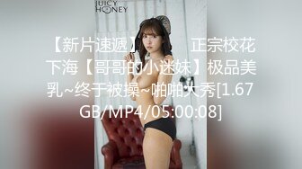 [MP4/ 1.69G] 极品首发火爆91大神富二代Ee哥内射特辑-蜜桃臀女友的激情内射