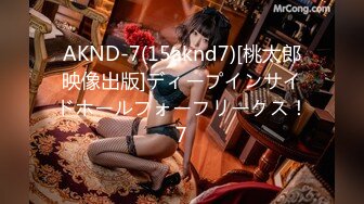 AKND-7(15aknd7)[桃太郎映像出版]ディープインサイドホールフォーフリークス！7