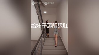 给妹子舔阴舔肛