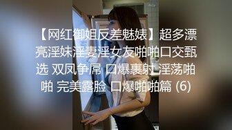 身材火辣妹子“长岛冰茶”果真醉人，啪啪起来特别爽