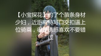 【小宝探花】约了个苗条身材少妇，近距离特写口交扣逼上位骑乘，很是诱惑喜欢不要错过