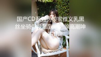 ??爸爸宝宝叫的骚不骚??极品尤物气质女神 人美又风骚 床上骚话不停爸爸,用力干我!喜欢宝宝这样骚吗要被爸爸操死了~啊!