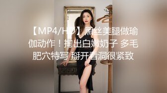 [MP4]性感黑丝长腿妹子洗完澡穿上高跟鞋沙发抬腿猛操