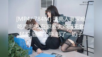 [MP4]极品女神窈窕身材超美网红御姐▌金善雅▌合租男女肉体交流 嗅着女神内裤气息自慰 女神提出享用小穴更舒服