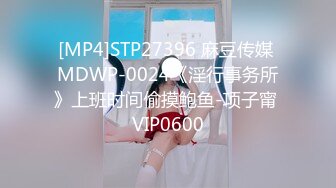 【粉嫩主播磅㊙️onlyfans】☀️downer6974☀️☛☛SM系博主 质量佳  女主私处看起来特别的粉嫩  经常打的女主一身淤青