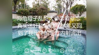 【新片速遞】女神级笑起来超甜外围美女 ，小胖哥很满意 ，短裙美腿忍不住摸一把，坐在身上揉奶子 ，服务也很好 ，吸吮舔屌主动骑乘爆插[347MB/MP4/01:03:42]