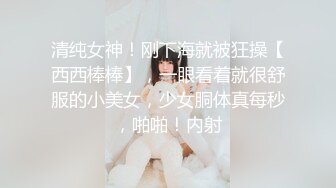 爆艹极品反差骚女神竖着射3