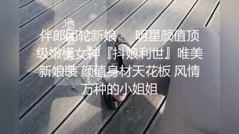 金牌推荐【突然下面要】丰满肥臀~无套啪啪~精子射屁股 骚货需求极大~被操不够还要自慰