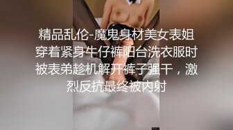 [MP4/ 1G] 渣女集中营全程露脸无毛白虎萝莉小妹，舌吻吃奶子玩逼道具抽插，跟狼友互动撩骚