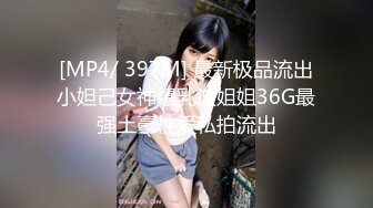 [MP4/ 397M] 最新极品流出小妲己女神爆乳波姐姐36G最强土豪性爱私拍流出