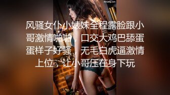 风骚女仆小婊妹全程露脸跟小哥激情啪啪，口交大鸡巴舔蛋蛋样子好骚，无毛白虎逼激情上位，让小哥压在身下玩