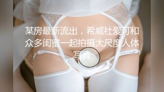 国产AV 星空无限传媒 XKQP027 学长的巨乳女友诱惑我插入骚逼 晨晨