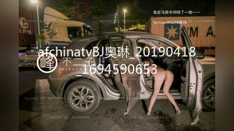 afchinatvBJ奥琳_20190418_1694590653