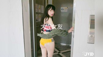 大连女友