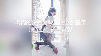 極品黑絲長腿禦姐『你的Lisa姐』極品反差制服女神啪啪 炮擊 玩穴 完美以前 超社保