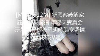 [MP4/ 512M] 新黑客破解家庭摄像头偷拍 年轻夫妻真会玩看着平板花里胡哨肛塞调情花样操逼