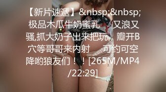 邪恶二人组下药迷翻来兼职的美女模特 换上丝袜各种姿势轮流啪啪2