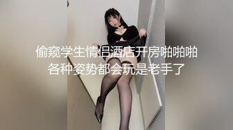 偷窥学生情侣酒店开房啪啪啪各种姿势都会玩是老手了