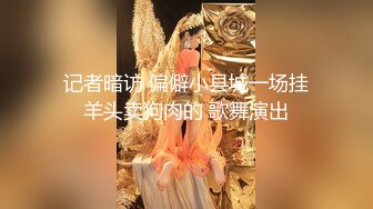 漂亮大奶御姐 身材不错 前凸后翘 新炮机振动棒双刺激抽插鲍鱼