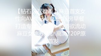 【钻石级??推荐】麻豆首支女性向AV作品-男友的私房早餐 打造专属于“你”的情欲流动 麻豆女神苏清歌 高清720P原版首发