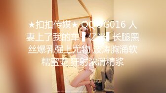 黑白配强烈反差【小西瓜黑白配】小妹妹被黑人大鸡吧狂插~淫水狂喷~巨屌狂插~多P淫乱【278V】 (146)