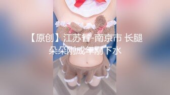 ❤️屌炸天！推特顶级身材露出狂人少女嫩妹【Smax】私拍，宜家全裸露出母狗式调教啪啪啪无套内射无毛嫩穴