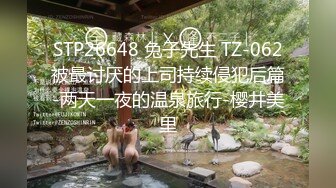 STP26648 兔子先生 TZ-062被最讨厌的上司持续侵犯后篇-两天一夜的温泉旅行-樱井美里