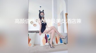 高颜值性感女神级美女酒店兼职