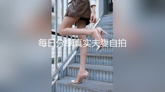 某某门事件】济南教师张雪出轨奸夫，被奸夫艹得大呼：“我就要你操我，快射我嘴里[RF/MP4/100MB]