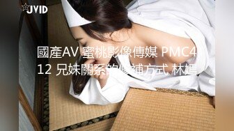 國產AV 蜜桃影像傳媒 PMC412 兄妹關系的修補方式 林嫣