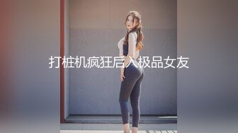 【新速片遞】&nbsp;&nbsp; 眼镜小少妇 啊啊受不了了 看着像邻家妹子 却这么骚 在家跳蛋紫薇 骚逼都有点黑了 [402MB/MP4/15:44]