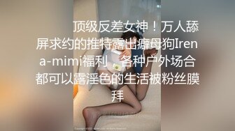 [MP4/690MB]字幕 连续约多个妹子中途吵架半个小时多，好不容选定一个美女自然要狂艹一顿发泄