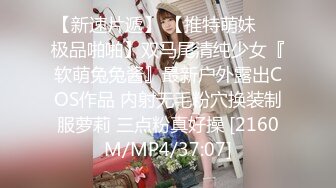 [MP4/ 1.28G]&nbsp;&nbsp;恋歌老公不在家约良家人妻，上来就摸，聊聊天再操逼，扶腰后入爆操，搞得舒服了