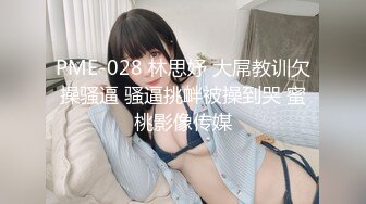 【新片速遞 】清纯大奶小美眉 是不是超级粉嫩 爸爸想不想操我 听到水声了吗 很可爱的妹子 水超多 [206MB/MP4/05:38]