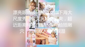 漂亮眼睛极品颜值女神下海大尺度秀，戴义乳奶头乳夹，超近距离特写自慰，假屌抽插嫩穴，双指抠入搞得很湿