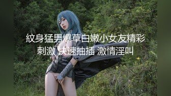 紋身猛男爆草白嫩小女友精彩刺激 快速抽插 激情淫叫