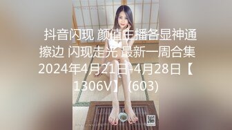 ⭐抖音闪现 颜值主播各显神通 擦边 闪现走光 最新一周合集2024年4月21日-4月28日【1306V】 (603)