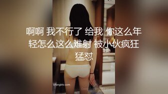 2024年8月，【快手泄密】38万粉丝网红，【琳妹妹】D罩杯，蝴蝶逼，露脸啪啪，怪不得这么火！