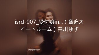 isrd-007_受付嬢in...（脅迫スイートルーム）白川ゆず